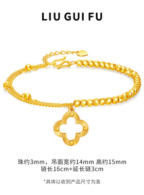 六桂福珠宝四叶草碎银子金色手链