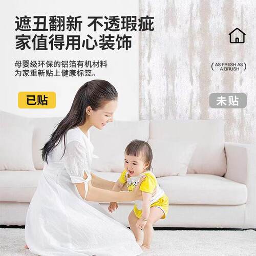 壁纸墙壁贴纸墙纸自粘防水防潮宿舍家用卧室墙面遮丑背景墙贴翻新 - 图0