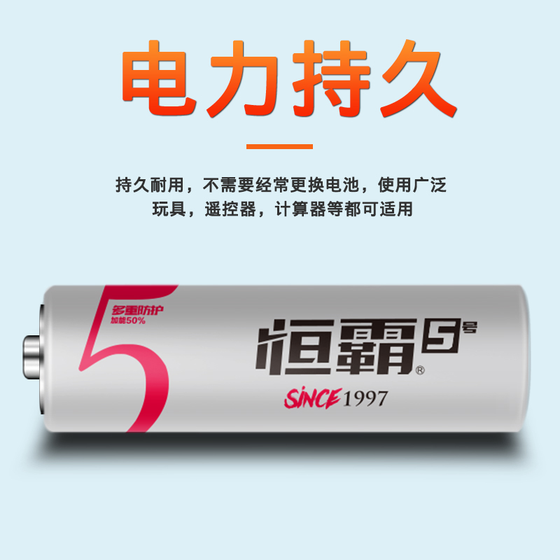 5号7号电池银色外壳无汞环保居家日用遥控器儿童玩具电池碳性1.5v - 图1