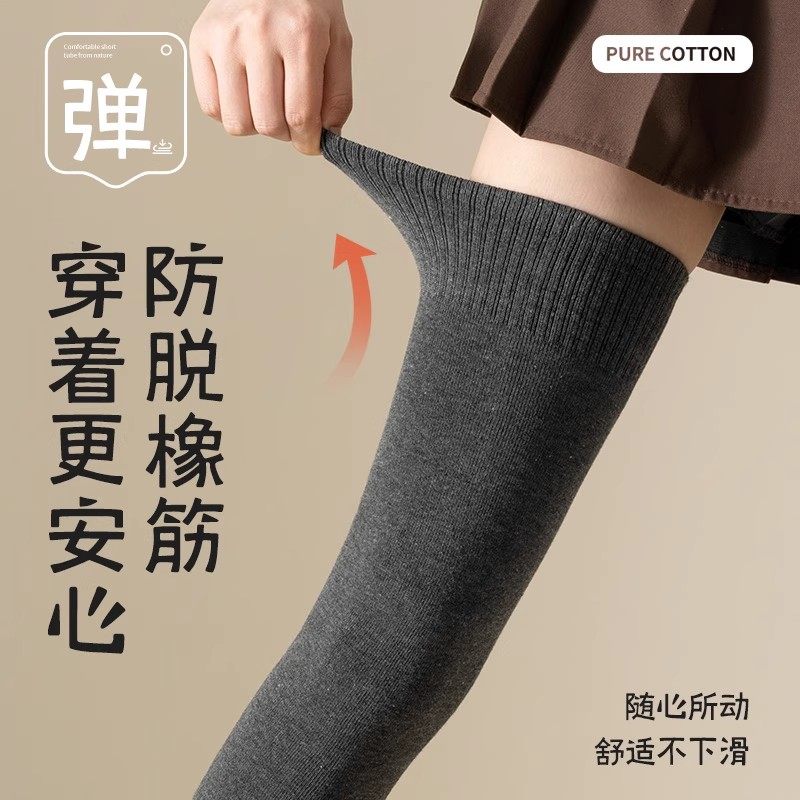 过膝袜子女长筒袜秋冬新疆棉加绒加厚小腿袜冬季长腿纯色护膝袜套,淘宝优惠券,粉丝福利购,淘宝优惠卷