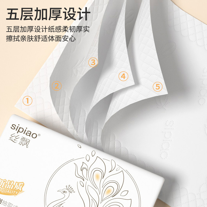 3包优等品抽纸整箱批家用实惠装餐巾纸可擦手厕纸