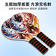 Board badminton racket three-hair ball shuttlecock new wooden table tennis racket indoor outdoor parent-child cricket racket set delivery ball