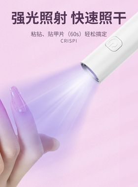 微笑鲨美甲烤灯手持一字灯速干不黑手小型家用光疗机专用灯工具