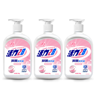 活力28抑菌洗手液实惠装500g/瓶 呵护除菌手部温和清洁 留香亲肤