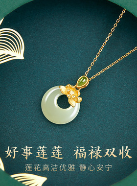 平安莲莲S925纯银平安扣项链女款和田玉吊坠古风新款潮母亲节礼物