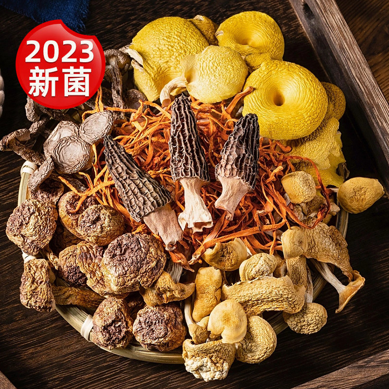 云南特产菌菇汤包羊肚菌干货七彩包煲汤蘑菇菌子汤G新货家用食用,淘宝优惠券,粉丝福利购,淘宝优惠卷