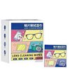 Anti-fog glasses cloth cleaning wipes disposable wipe mobile phone screen lens lens anti-fog artifact travel