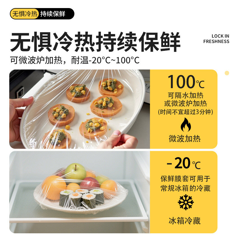 壁挂一次性保鲜膜套食品级专用厨房冰箱饭菜密封保鲜碗盖套微波炉,淘宝优惠券,粉丝福利购,淘宝优惠卷