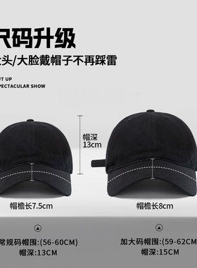 2026新款春秋大头围鸭舌帽男