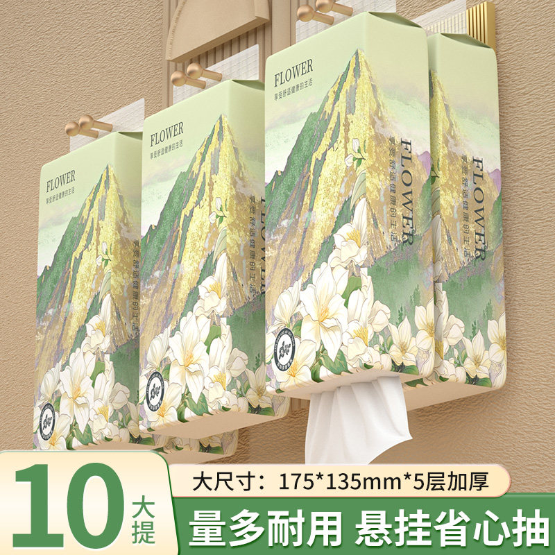 10提1050张花香悬挂式抽纸整箱餐巾纸家用实惠装卫生纸擦手纸厕纸