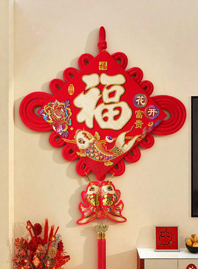 绒布新款福字中国结挂件装饰品入户门上客厅大号玄关吉祥卧室手工