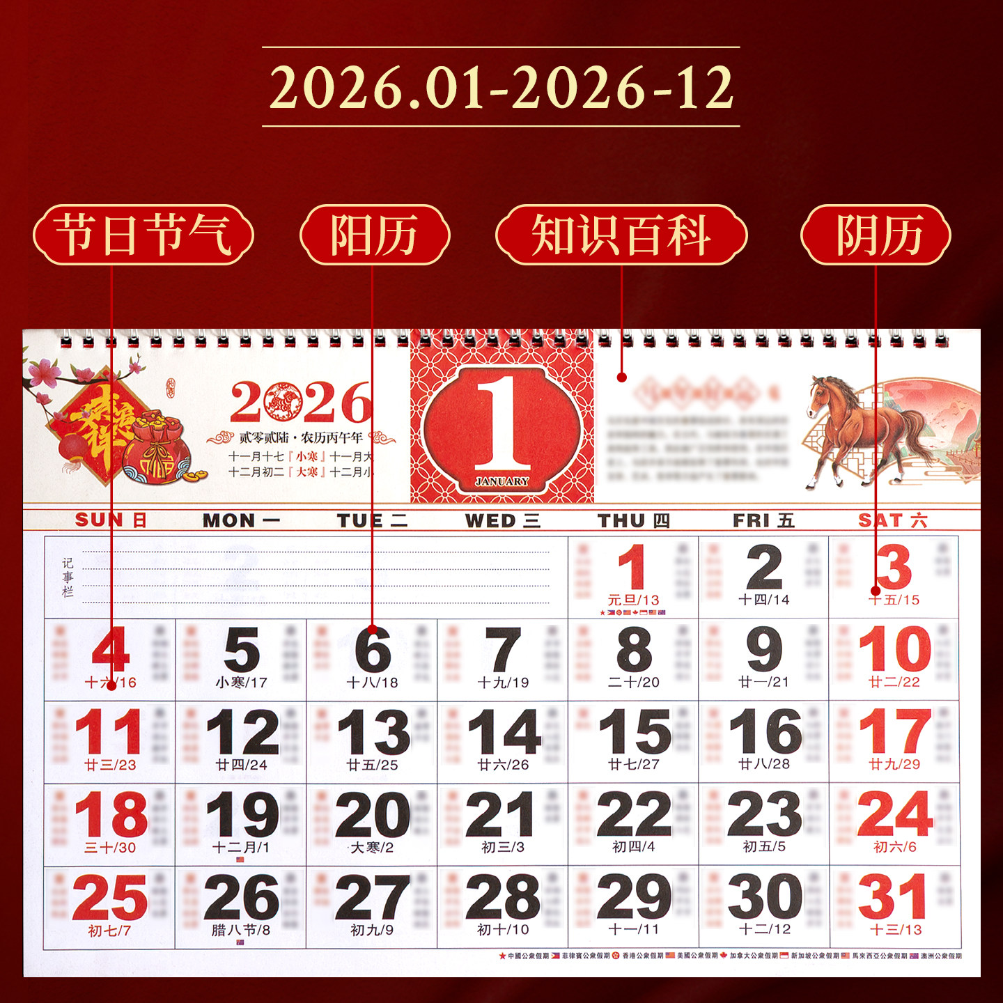 2026年新款吊牌挂历家用挂墙老皇历月份牌日历记事马年温馨精致,淘宝优惠券,粉丝福利购,淘宝优惠卷