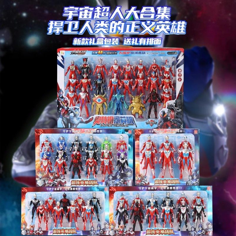 豪华礼盒奥特迪迦曼赛罗玩具人偶手办面具变身器儿童男孩生日礼物,淘宝优惠券,粉丝福利购,淘宝优惠卷