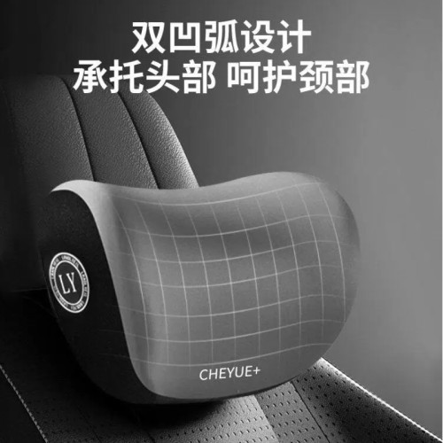 汽车头枕颈椎枕记忆棉车载护颈枕座椅靠垫汽车通用靠垫多规格 - 图0