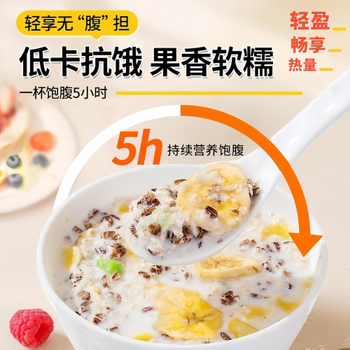 苹果香蕉牛乳燕麦片官方正品旗舰店早晚营养即食无添加糖冲饮饱腹 - 图1