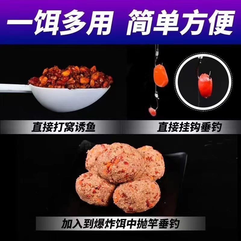 野钓大鲫鱼杂粮酒米红虫窝料小麦粒打窝米打窝料钓鱼饵料溪流老坛