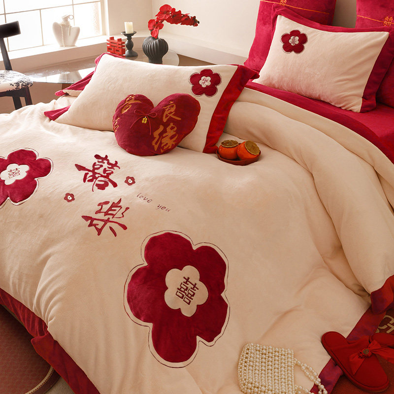 加厚牛奶绒婚庆四件套珊瑚绒刺绣喜被套保暖结婚冬季床单床上用品,淘宝优惠券,粉丝福利购,淘宝优惠卷
