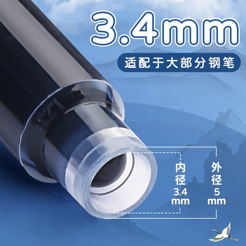 晨光钢笔墨囊小学生专用可擦可替换囊式钢笔墨水3.4口径通用黑色纯蓝蓝黑墨蓝三年级学生儿童练字正姿用钢笔 - 图2
