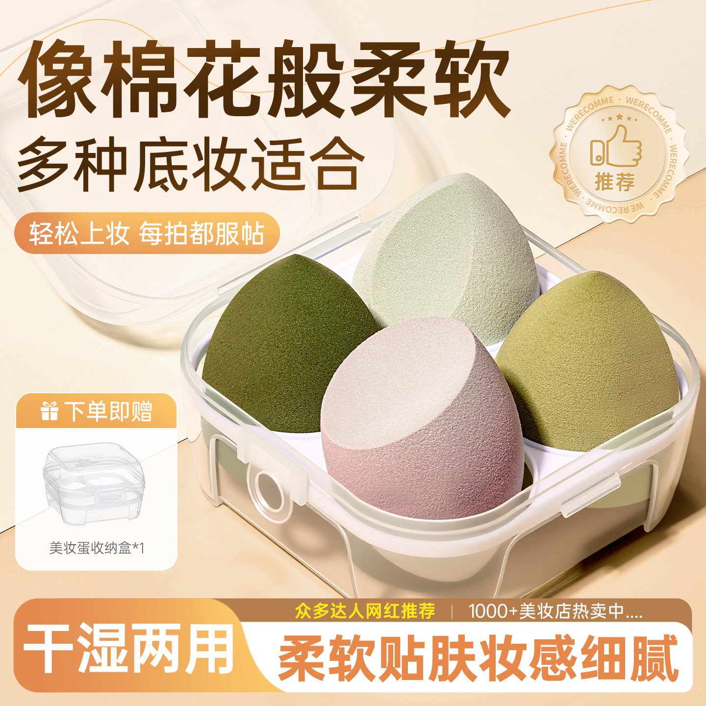 美妆蛋超软不吃粉第一名化妆球海绵蛋气垫粉底液专用粉扑彩妆正品