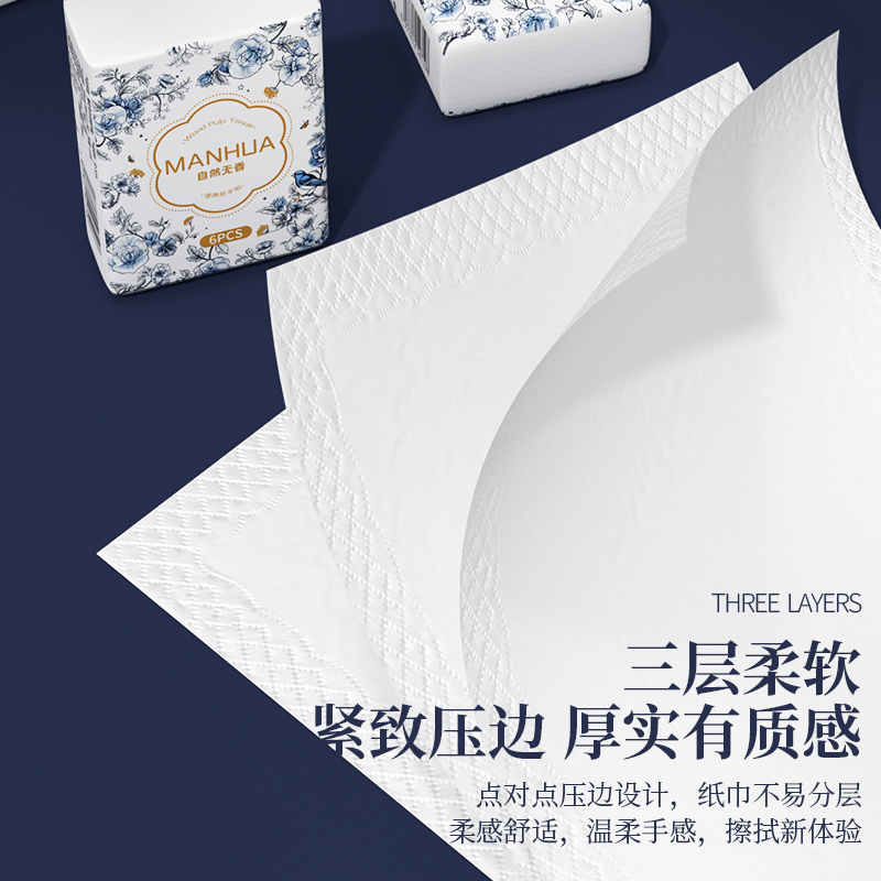 漫花手帕纸便携装面巾纸餐巾纸学生宿舍实惠装卫生纸原生木浆纸巾