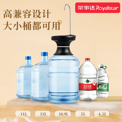荣事达电动抽水器桶装水吸水器桌桶两用纯净水压水器饮水机抽水泵 - 图2