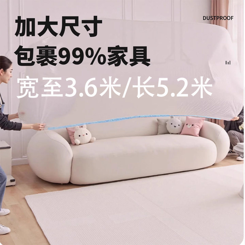 Thickened dustproof sofa bed cover | Over 3,000 additional purchases