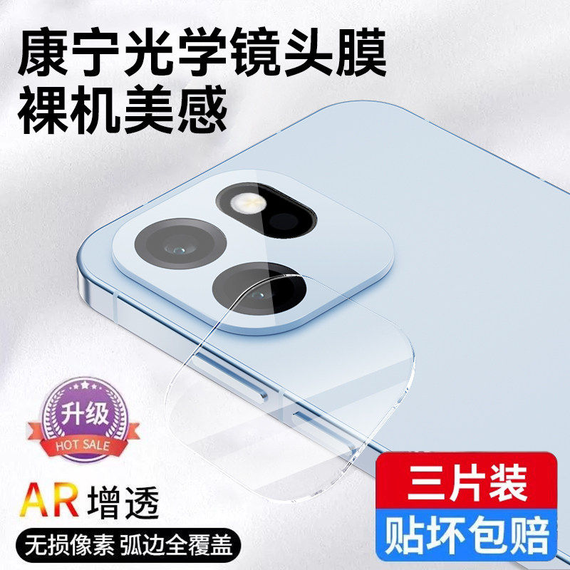 适用一加turbo6镜头膜turbo6镜头保护膜turbo6v后置摄像头镜头盖圈turbo6新款贴膜手机配件拍照钢化膜OnePlus,淘宝优惠券,粉丝福利购,淘宝优惠卷