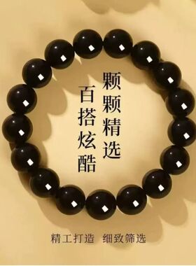 天然黑曜石手串手链女款