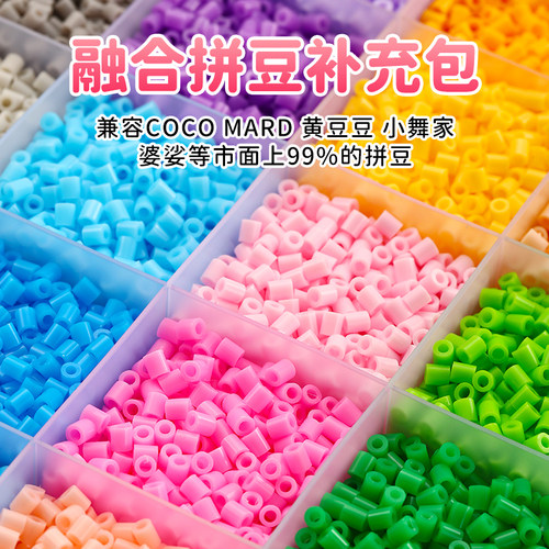 拼豆补充包221色全套全色豆子2.6mm小豆融合套装拼豆颗粒袋装拼图 - 图0