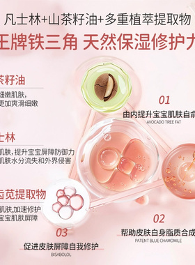 【婴童专研】凡士林身体乳保湿