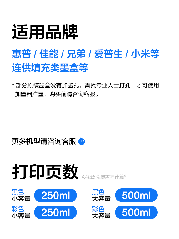 行业hp惠普canon佳能epson爱普生官方旗舰店兄弟小米专用打印机墨水510彩色805喷墨连供墨盒相纸喷头加墨办公 - 图1