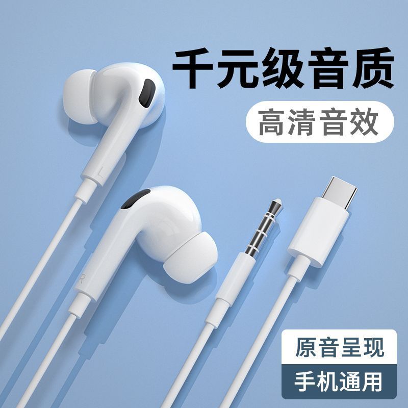 入耳式有线耳机降噪Typec游戏K歌适用于OPPO华为vivo手机带麦接口 - 图0