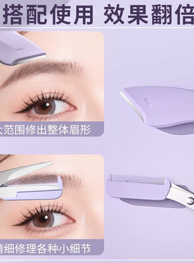 新款修眉刀女士专用安全防刮伤修眉神器眉毛剪刀套装新手初学者男