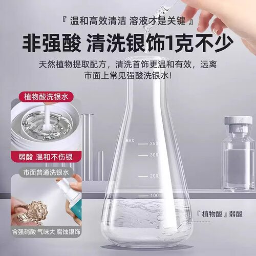 洗银水不伤银首饰清洗剂擦银布金银项链戒指耳钉去氧化专用清洁剂 - 图0