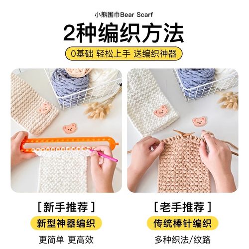 围巾diy编织材料包毛线手工粗毛线团送男礼物冰条线神器红色棒针 - 图0