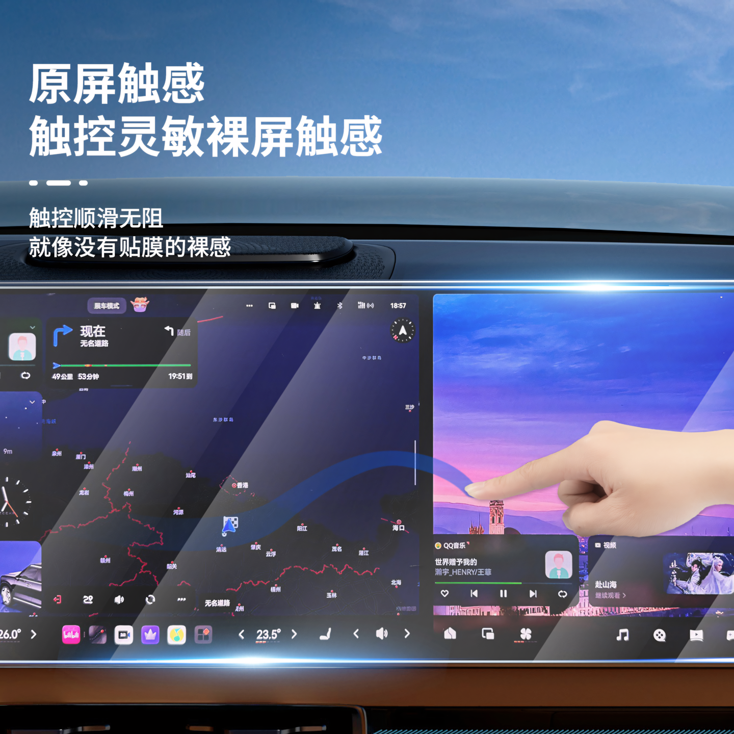 适用于本田URV专用中控屏幕膜冠道导航型格屏幕显示雅阁屏钢化贴 - 图1