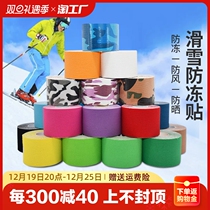 Ski Antifreeze Face Sticker Antifreeze Sun Protection Sunscreen Veneer Muscle movement with bandage Fitness Breast adhesive tape Elastic