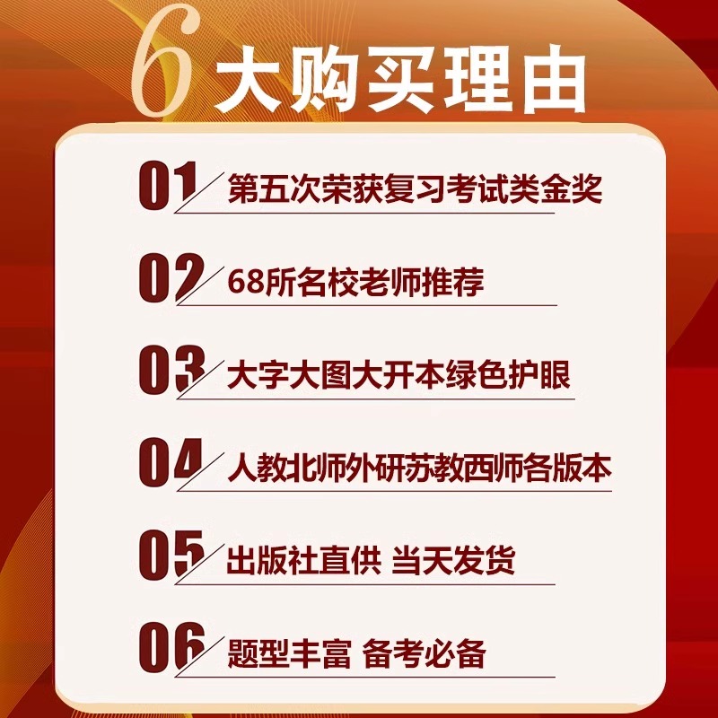 期末冲刺100分试卷一二三四五六年级上册下册语文数学英语测试卷全套人教版青岛冀教版同步训练练习册68冲刺一百分一年级起点单元-图0