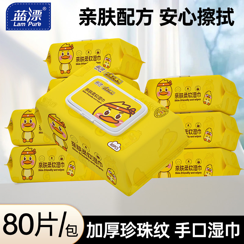 蓝漂80抽元气小黄鸭湿巾加大加厚温和柔软亲肤手口屁用擦脸擦嘴,淘宝优惠券,粉丝福利购,淘宝优惠卷