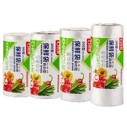加厚保鲜袋家用食品级经济装背心式一次性厨房包装袋大小号食品袋
