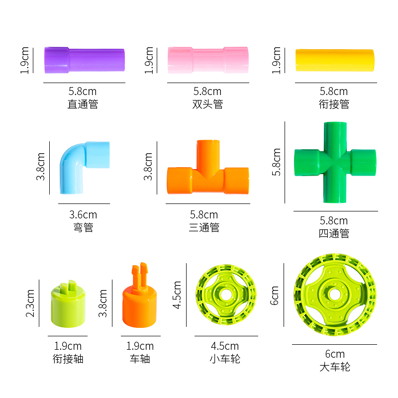 儿童水管道积木塑料玩具3-6周岁益智男女孩5-6岁宝宝拼装拼插早教