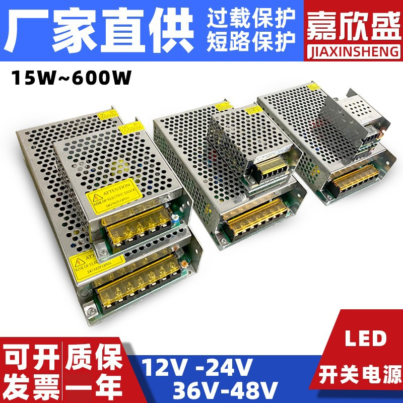 220v转12V开关电源24V5V40a直流48V10a20a30a大功率led灯带变压器-图0