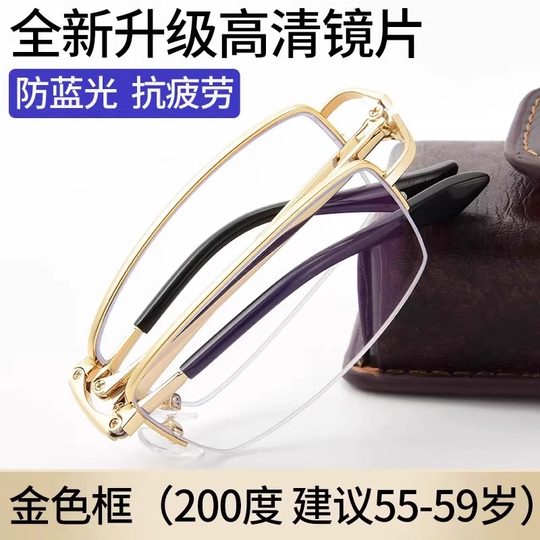 Authentic foldable portable three-purpose anti-blue light reading glasses