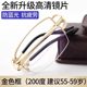 Authentic foldable portable three-purpose anti-blue light reading glasses