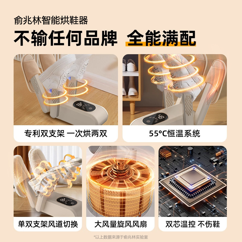 烘鞋器干鞋器除臭杀菌家用鞋子烘干机消毒干湿两用烤烘鞋神器袜子,淘宝优惠券,粉丝福利购,淘宝优惠卷