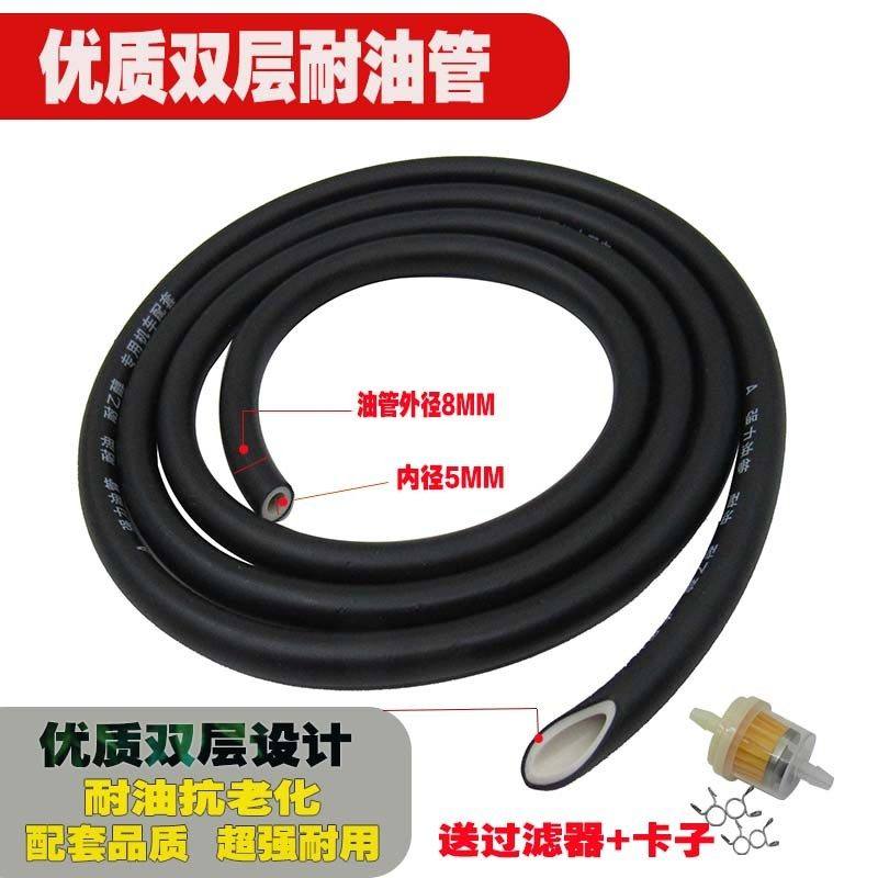摩托车汽油管防冻油管供油管助力踏板车燃油箱汽油管子输油管油管,淘宝优惠券,粉丝福利购,淘宝优惠卷