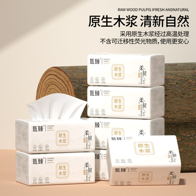 10包480抽纸巾五层加厚餐巾纸卫生纸整箱家用擦手纸好物原生木浆,淘宝优惠券,粉丝福利购,淘宝优惠卷