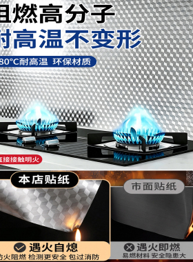 厨房防油贴纸灶台防火耐高温墙纸
