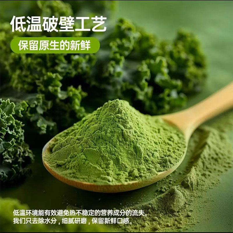 邮政农品奇亚籽羽衣甘蓝粉官方旗舰店正品辟谷营养代餐饱腹饮XT