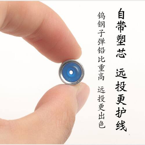 路亚合金子弹铅坠德州钓组配重专用远投防挂底塑芯软管通心铅坠 - 图2